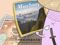 MusSoap [On Going]