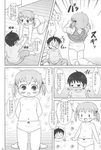 (C79) [BOOKS Takada (Yoshi-Puu)] Chicchai Mitsugo to ○○○ suru Hon (Mitsudomoe)