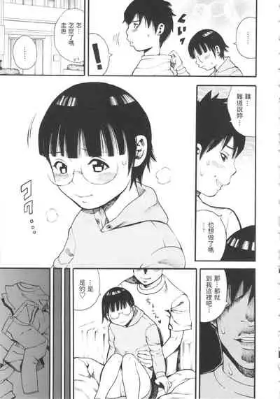 Ore ga Loli ni Hamatta Riyuu