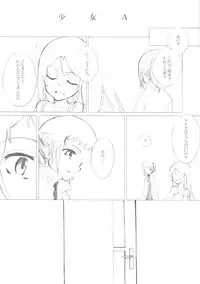 (COMITIA95) [Tamanegi Batake (Deburasu)] Shoujo A