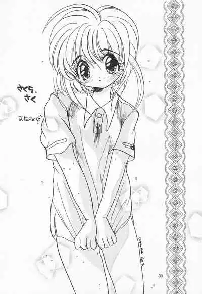 Sakura Saku