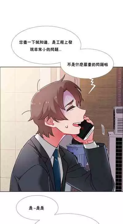 租賃女孩 第二季