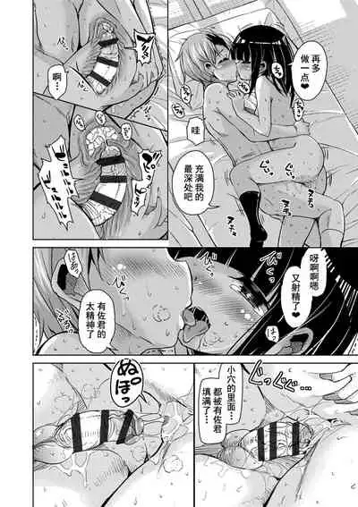Amattare Bambi | 甜蜜斑比