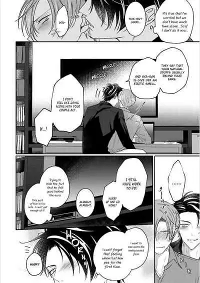 Afurete Koborete, Gaman Dekinai Ch. 5