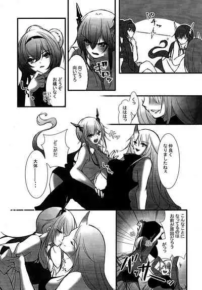 (Noa no Kyuujitsu 2) [MadPepper+ (Fubuki Iroha)] How to XXX (Arknights)