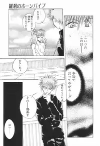 COMIC Tenma 1998-08