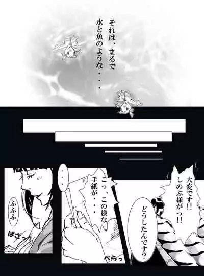 冨岡義勇×胡蝶しのぶ ぎゆしのR-18漫画