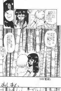 bishoujo syndrome