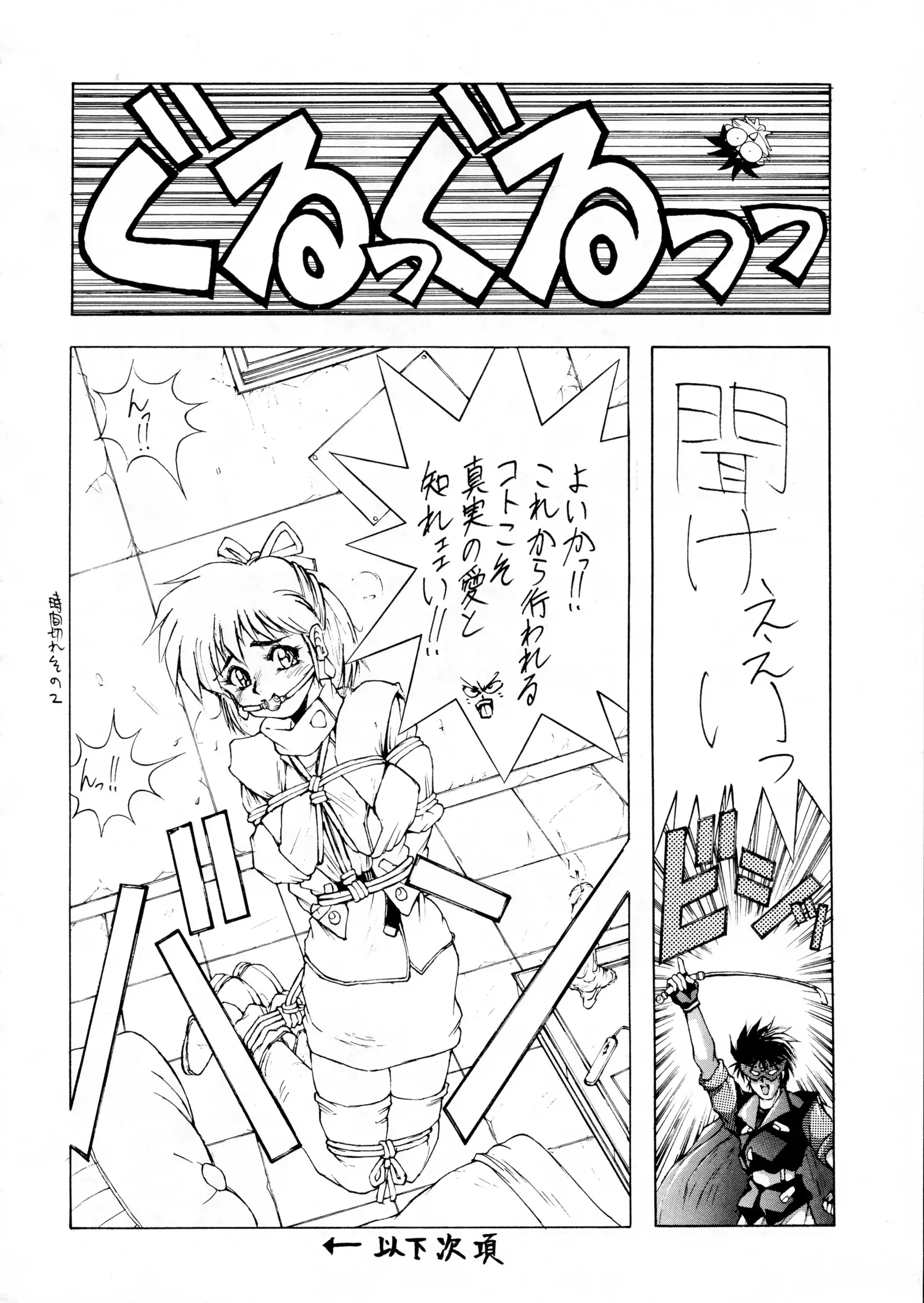 Chou-on Sensei