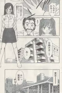 Namaiki! 2008-07