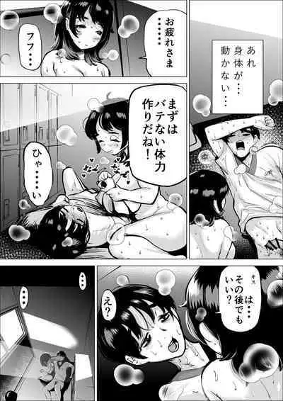 Hayaku hashiru tamenara nan demo shite kureru rikujō-bu no manējā
