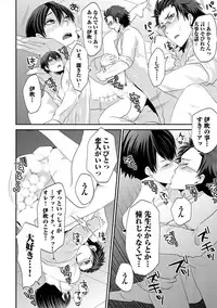 [Takishiro Mikitaka] Yogariana