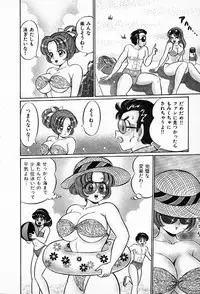 [Watanabe Wataru] Pururun Otome Hakusho 2