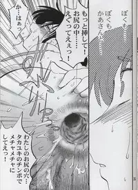 (C60) [Studio Sitomi (Tsuyatsuya)] Hisae Haitoku Nikki Shiori no 3