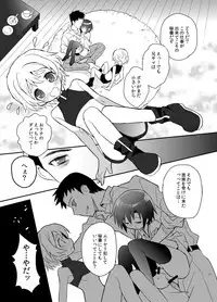 [88scones (Sakaki Tsui)] Otouto Spy to Himitsu no Shachoushitsu [Digital]