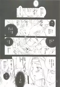 [Bakugeki Monkeys (Inugami Naoyuki)] Tsumeawase Soushuuhen (Various)