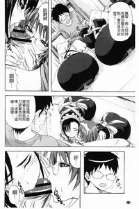 [Minarai Zouhyou] Scramble [Chinese]