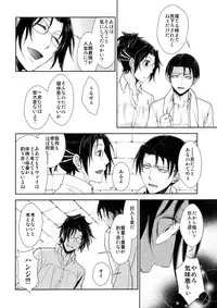 (C85) [RIX (Mamiya)] Ten ni Habataku Sono Hi Made (Shingeki no Kyojin)