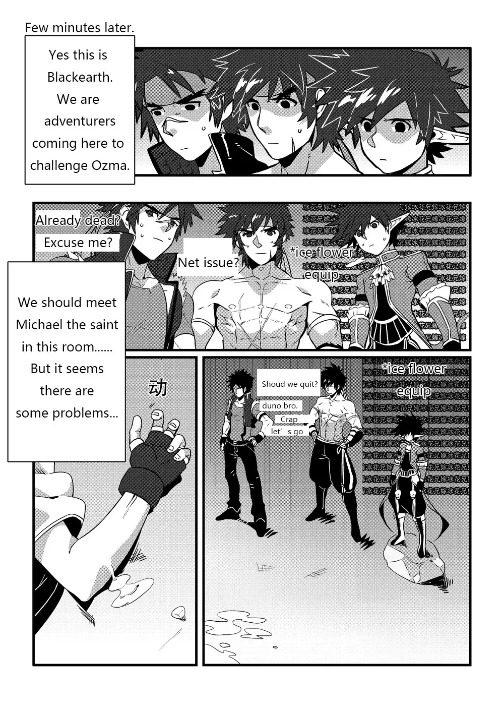 Shintou - PENETRATION