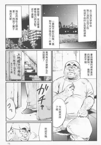 Tenshoku Massage