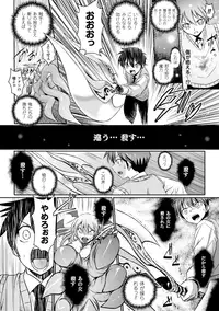 [Anthology] Megami Crisis 16 [Digital]