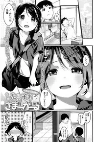 COMIC Koh 2016-07