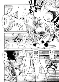 (C57) [Hime Club (Kirikaze, Koumorikaizin)] Ryouran... futatabi