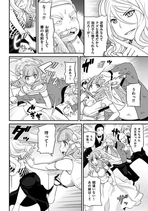 The Rumoured Hostess-kun
