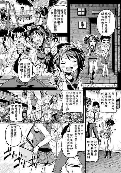 [Kinku] Mokkai suru no ? | 要不要再愛一次？ [Chinese] [Digital]