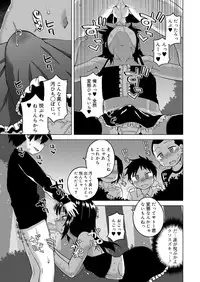 Koushoku Shounen Vol. 13 [Digital]