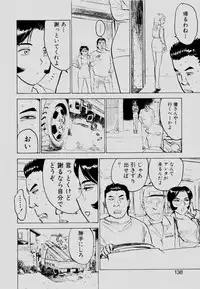 [Momoyama Jirou] Sex Drifter 2