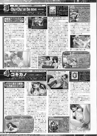 BugBug 2011-11 Vol. 207