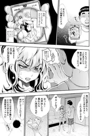SxPxS Sukebe x Pakori x Sisters