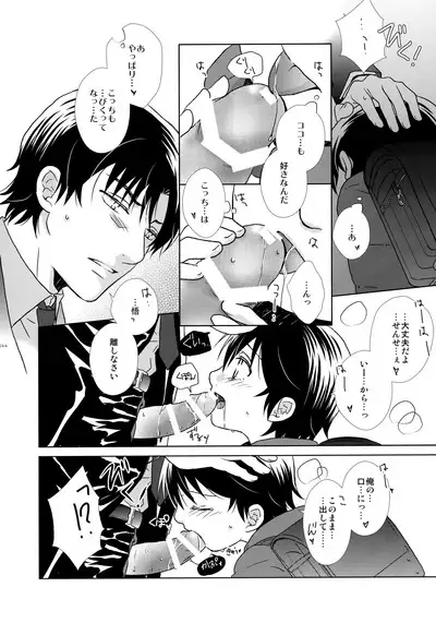 bkmc Sairoku Hon 3