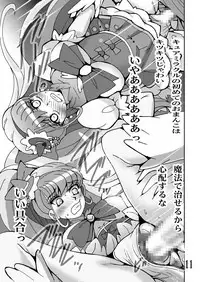 [Shioya (Shioya Maico)] Mahou Tsukai Ijiri (Mahou Tsukai Precure!) [Digital]