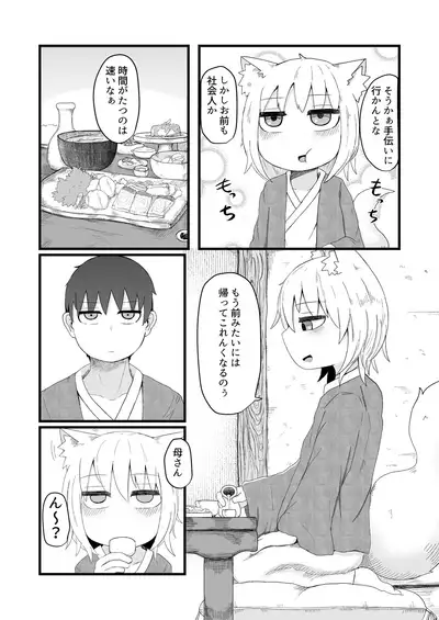 [LBL] Loli Baba Okaa-san wa Oshi ni Yowai 5