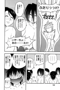 [Maeda Sengoku] Sakurada-san to Boku no Koto Vol. 2