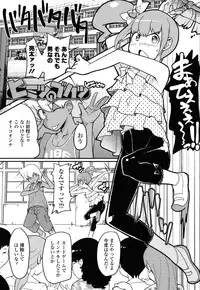 [Ookami Uo] Loli-mogmog