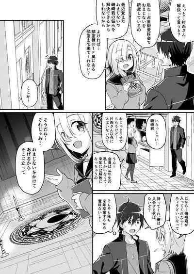 Imouto Role Change