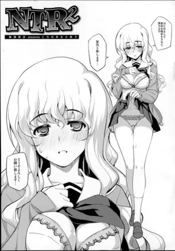 [Namonashi] NTR² + Toranoana Special Book + Another Day [English] {5 a.m}