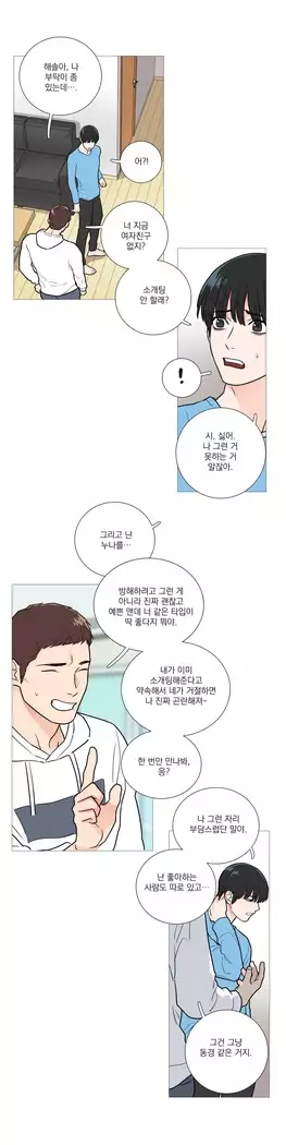 Sadistic Beauty Ch.0-29