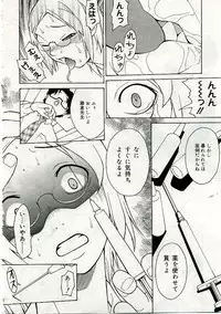 COMIC Muga 2005-06