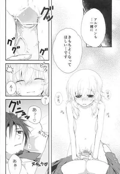 (Tales Link 2) [K-TORACAT (Toraneko)] Believing (Tales of Xillia)