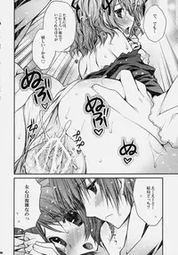 (COMIC1☆4) [Kurimomo, PINK (Tsukako, Araiguma)] Love Love Dualize! (Tales of Graces)