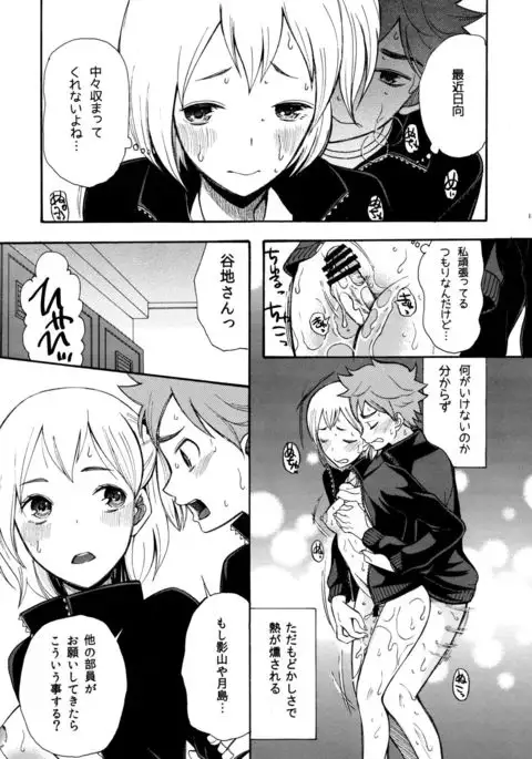 ひなやちるはつのことみち