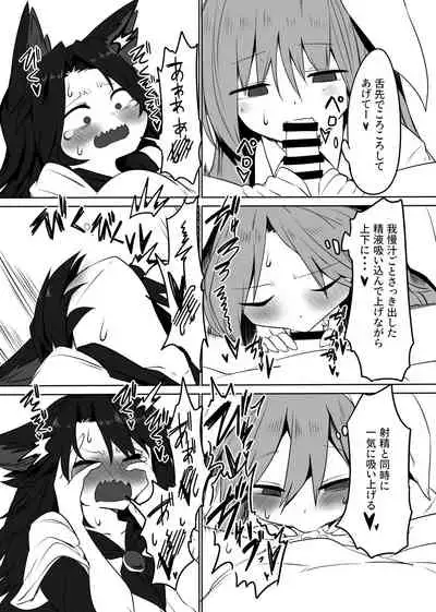 Kage x Udo