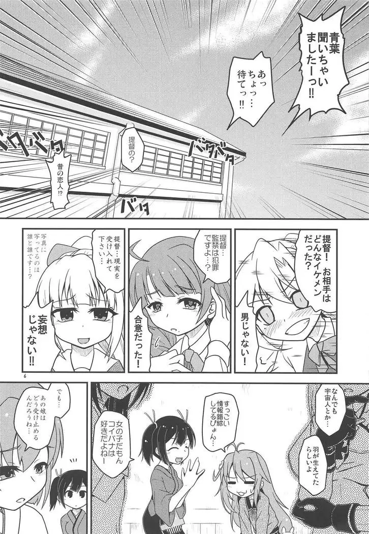 永遠なんてない恋だから