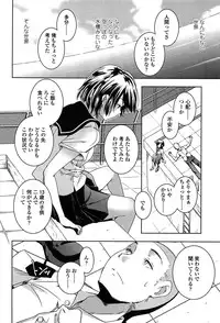 [Yamazaki Kazuma] Rakuen no Kajitsu - The Fruit in the Garden of Eden