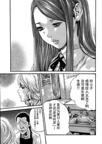 [Haruki] Ikitsuke de Ippai Ch. 1-4 [Chinese] [春輝老湿同好会]