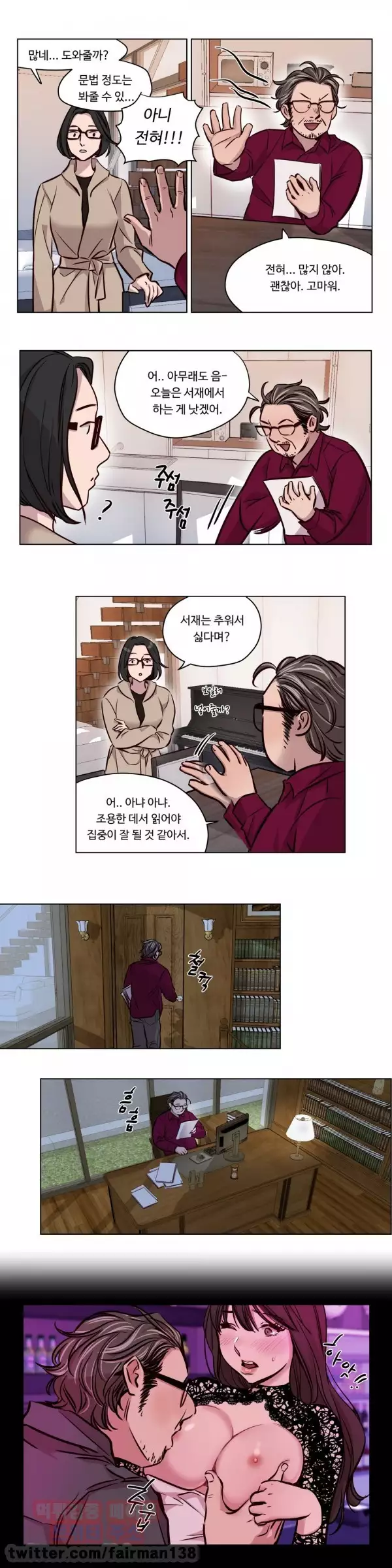 Atonement Camp Ch.0-47